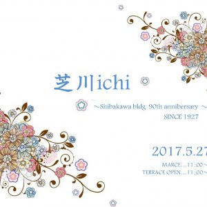 芝川イチと北舟場の街バルイベントが５月２７日（土）開催