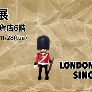 津松菱百貨店「英国展」11月21日〜28日ロンドンクロック出店致します。